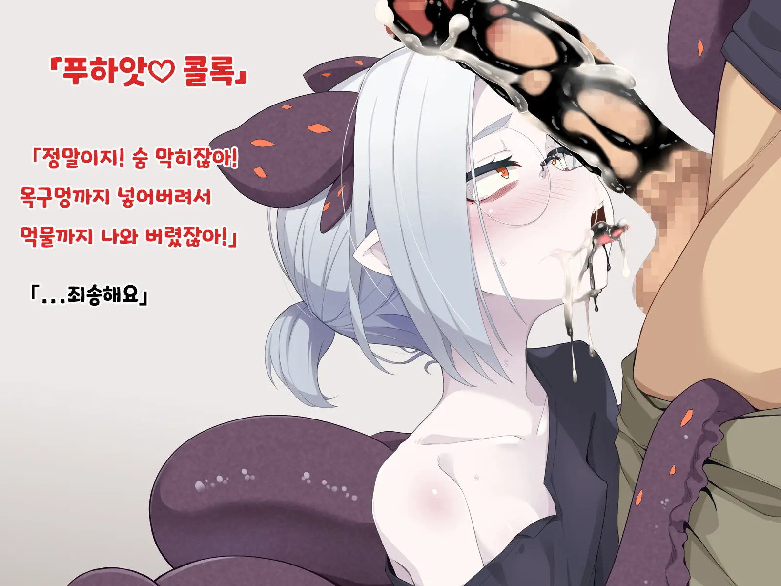 Jibun Wo Seiteki Taishou Toshite Miraretenai To Omoikonderu Kusushi No Oshishou-Sama